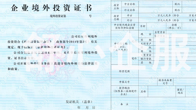 ODI備案外文材料翻譯審批難點(diǎn)，商務(wù)局規(guī)范認(rèn)證要點(diǎn)